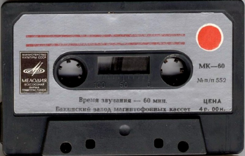 Compact Cassette:  Melodya - MK 60 60