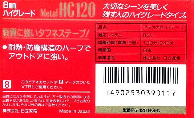 Video8, Hi8, Digital8 Hitachi 120 "Metal HG" Type IV Metal 1996 Japan