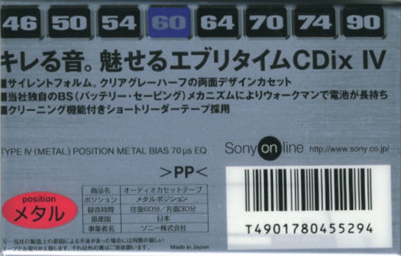 Compact Cassette Sony CDix IV 60 "C-60CDX4E" Type IV Metal 1997 Japan