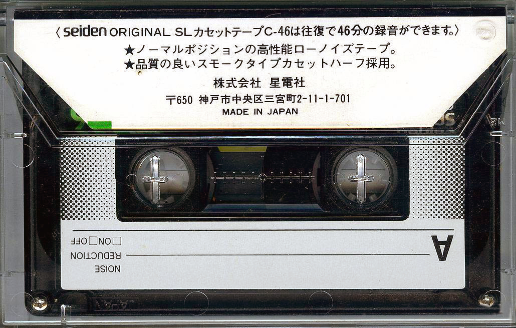 Cassette Image