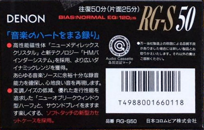 Compact Cassette Denon RG-S 50 Type I Normal 1990 Japan