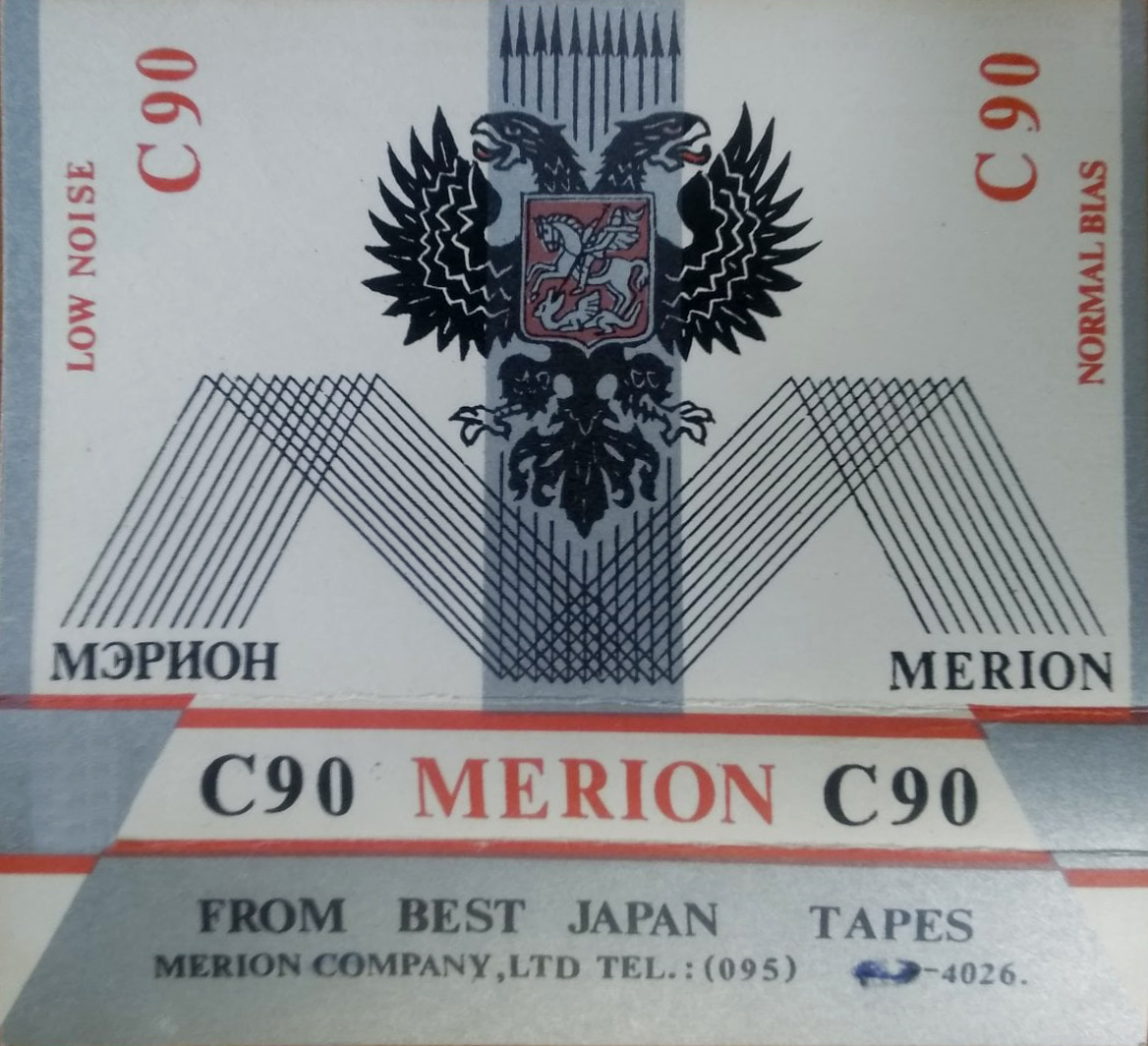 Compact Cassette Merion / Мэрион 90 Type I Normal 1990 Russia