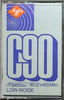 Compact Cassette AGFA 90 Type I Normal 1972 Germany