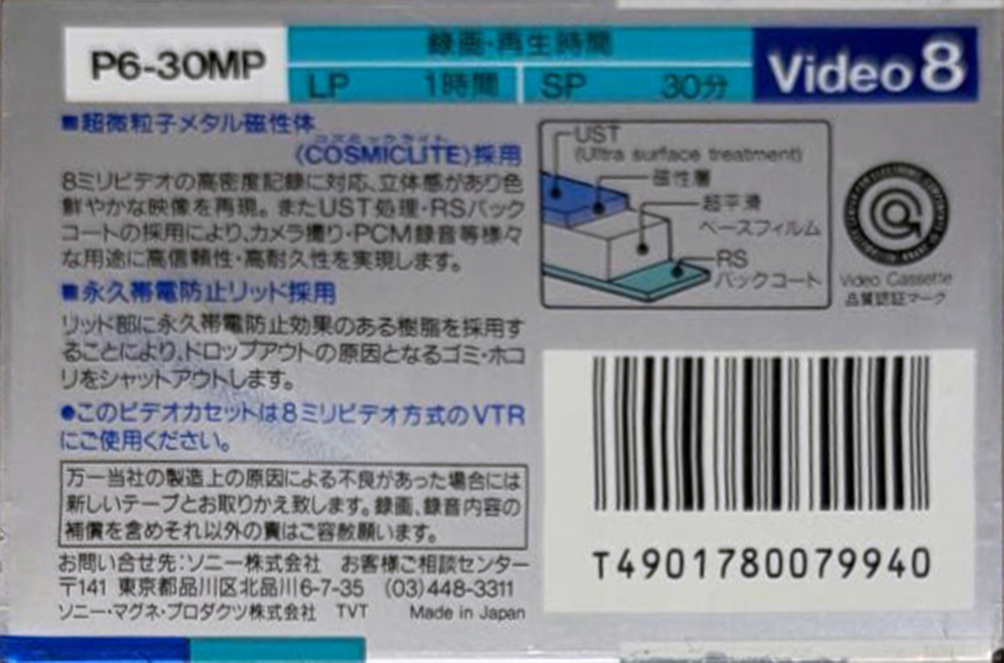 Video8, Hi8, Digital8 Sony MP 30 "P6-30MPN" Type IV Metal 1988 Japan