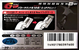 Compact Cassette Sony G-UP 90 "C-90GUP1" Type I Normal 1997 Japan