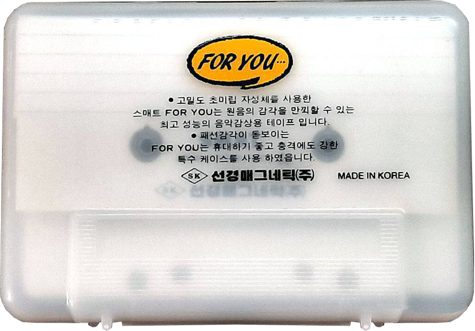 Compact Cassette Smat For you 60 Type I Normal 1988 South Korea