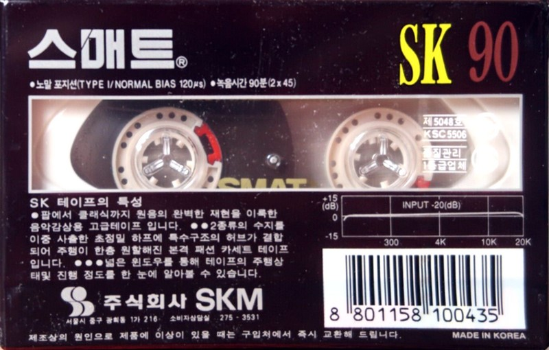 Compact Cassette Smat SK 90 Type I Normal 1995 South Korea