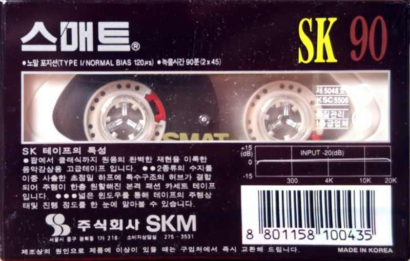 Compact Cassette: Sunkyong Magnetic Limited (SKM) Smat - SK 90