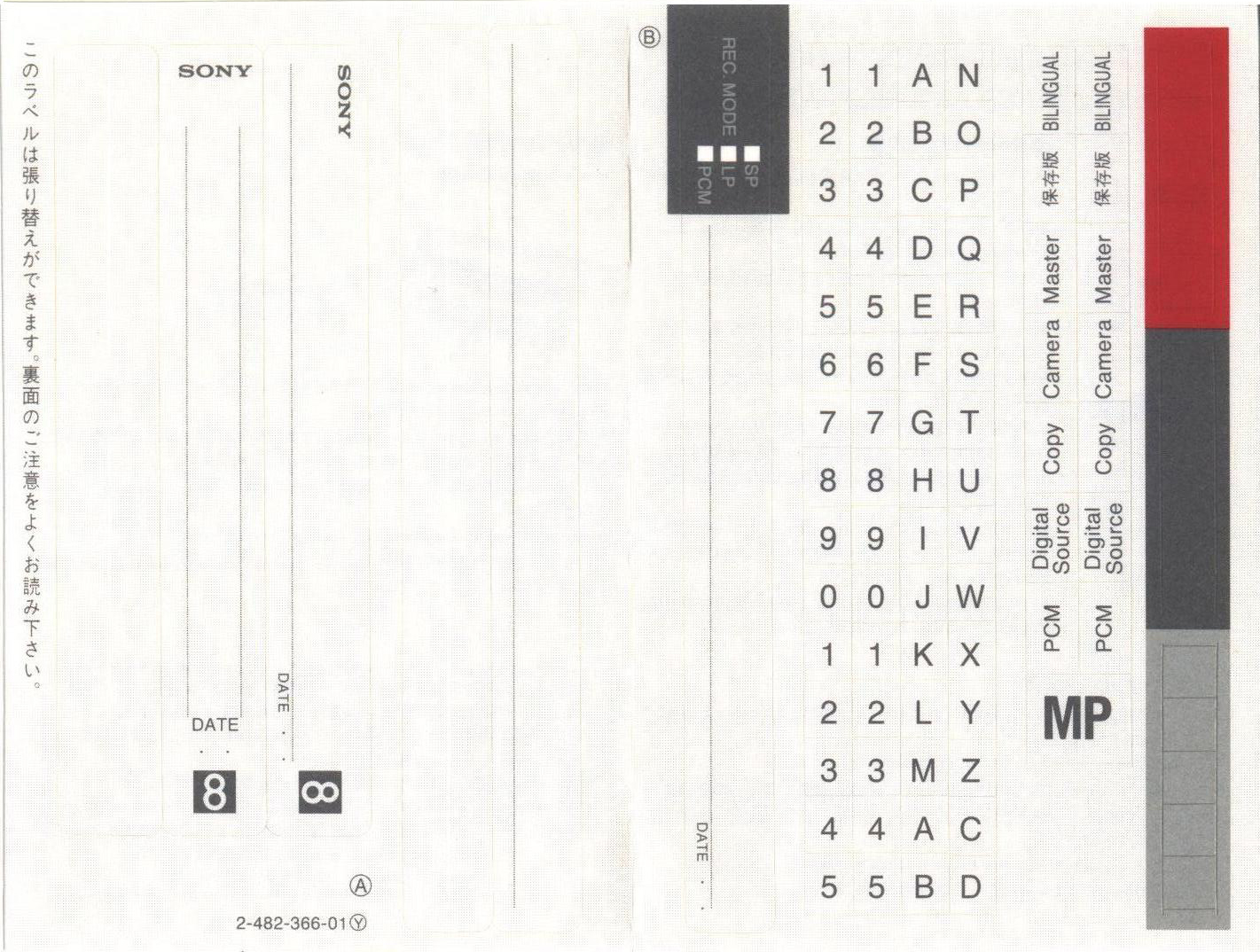 Video8, Hi8, Digital8 Sony MP 60 "Video8 P6-60MPD" Type IV Metal 1992 Japan