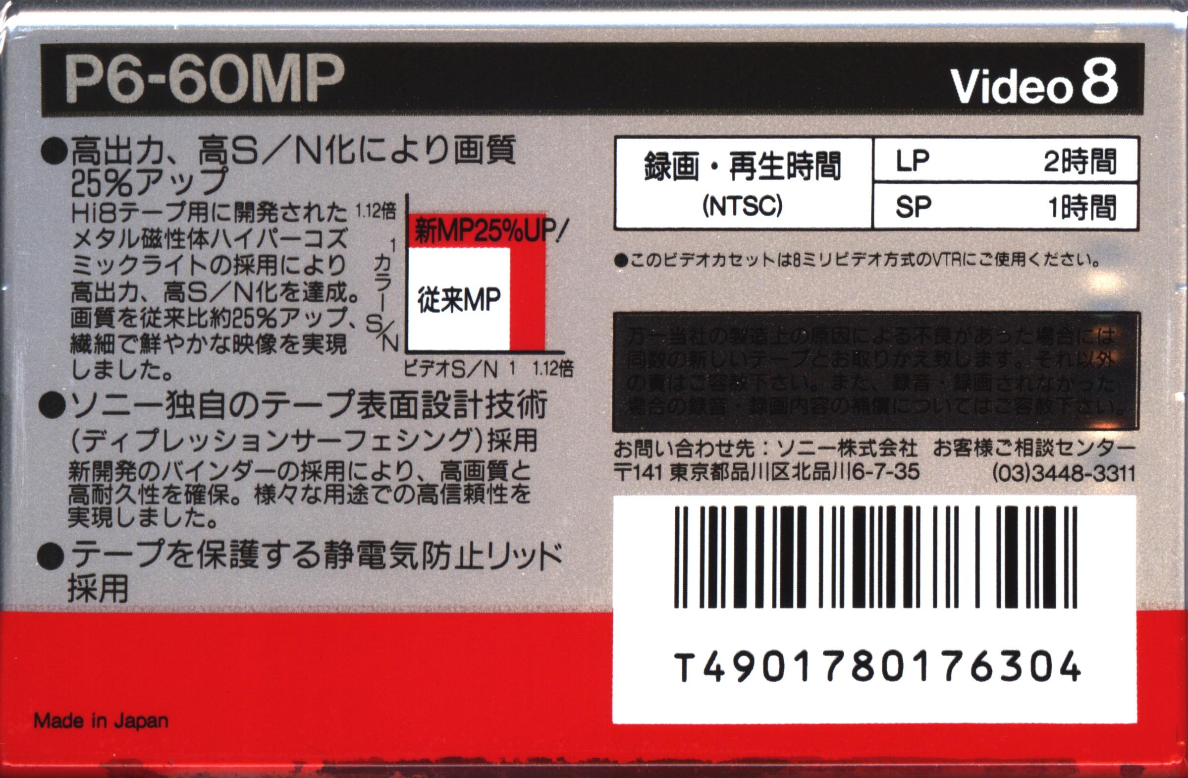 Video8, Hi8, Digital8 Sony MP 60 "Video8 P6-60MPD" Type IV Metal 1992 Japan