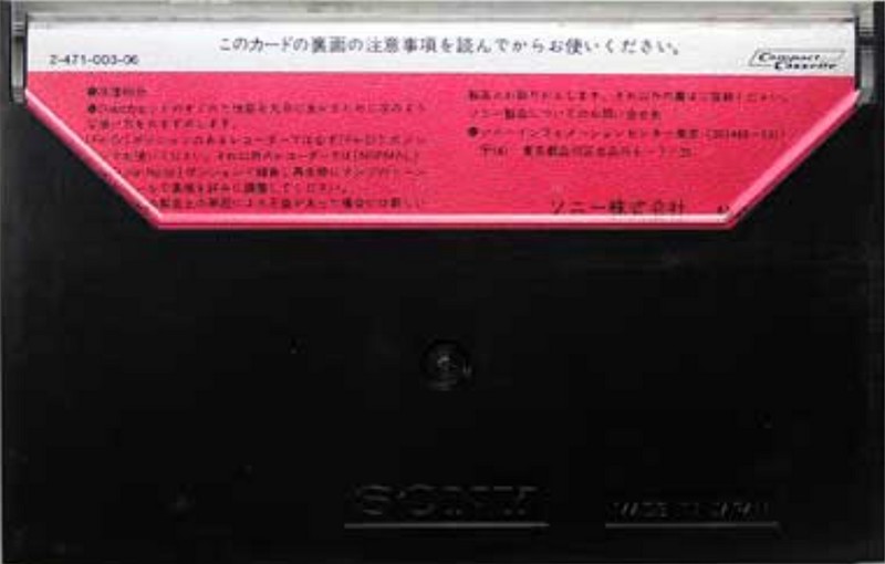 Compact Cassette: Sony  - Duad 60