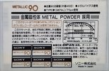 Compact Cassette Sony Metallic 90 Type IV Metal 1980 Japan