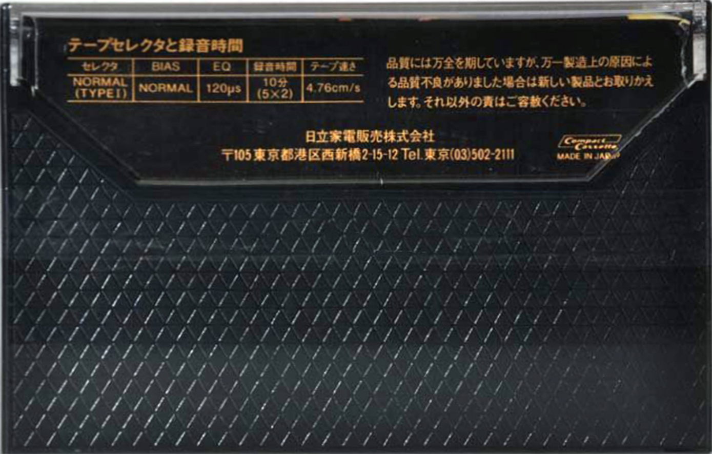 Compact Cassette Hitachi KC 10 "Karaoke" Type I Normal 1980 Japan