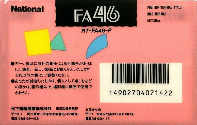 Compact Cassette National FA 46 "RT-FA46-P" Type I Normal 1987 Japan