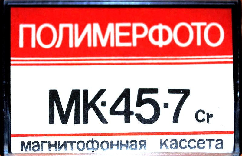 Compact Cassette Polimerfoto MK 45-7 45 Type II Chrome Russia