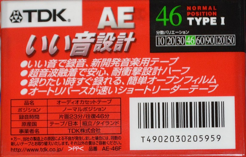 Compact Cassette: TDK  - AE 46