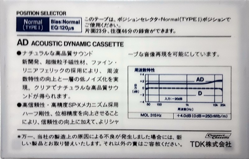 Compact Cassette: TDK  - AD 46