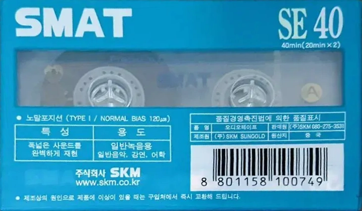 Compact Cassette Smat SE 40 Type I Normal 2001 South Korea