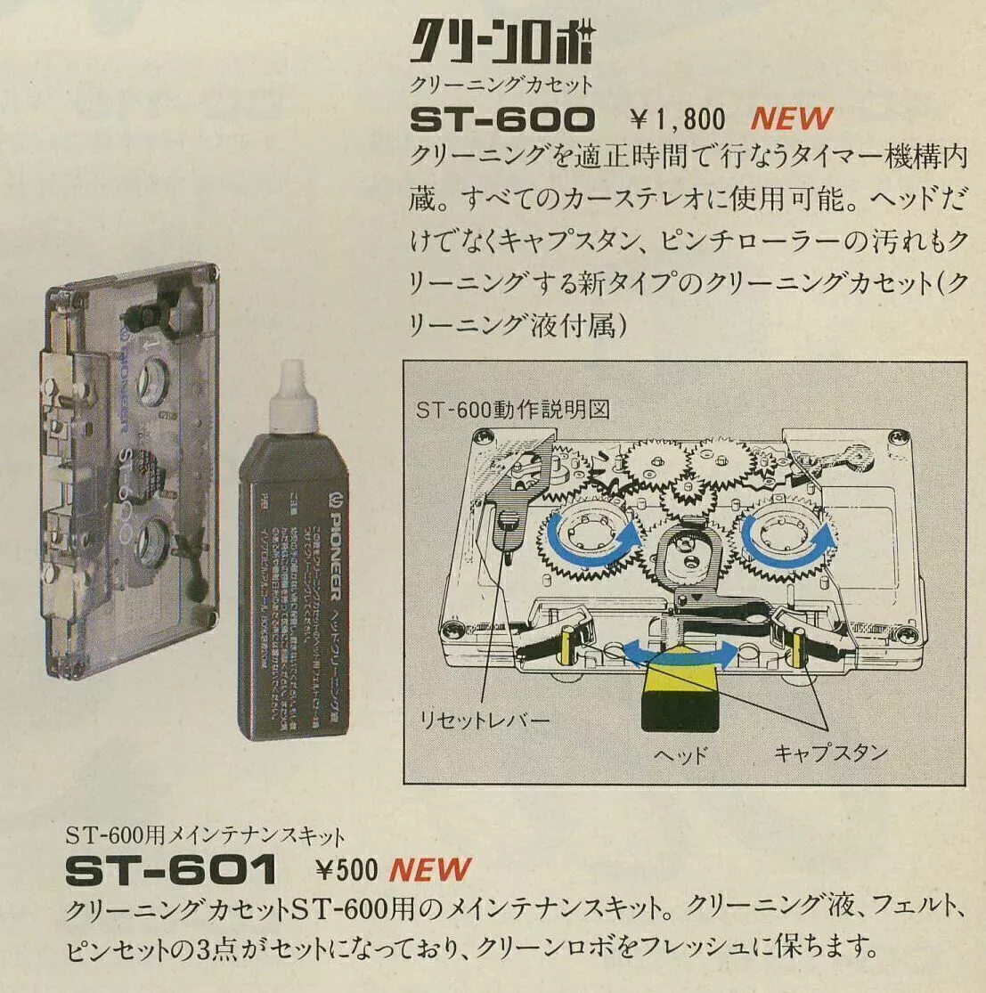 Compact Cassette Pioneer "ST-600" Cleaning Cassette Japan