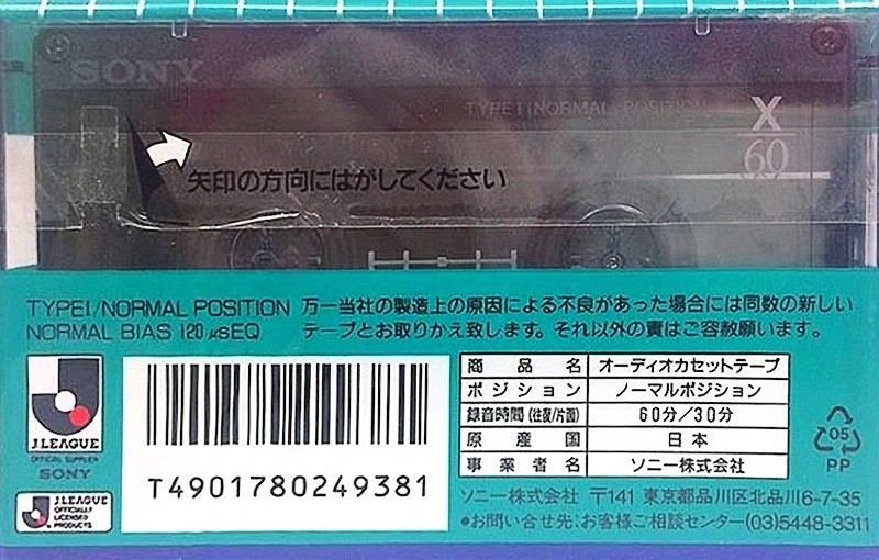 Cassette Image