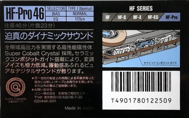 Compact Cassette Sony HF-Pro 46 "HF-PRO46B" Type I Normal 1989 Japan