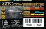 2 pack TDK CDing 2 120 "CD2-120x2F" Type II Chrome 1994 Japan