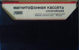 Compact Cassette Polimerfoto MK 60-7 60 Type I Normal 1973 USSR