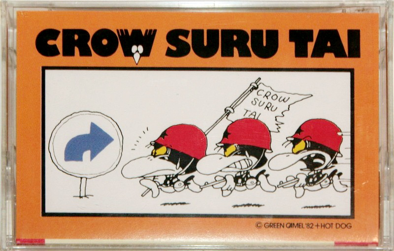 Compact Cassette Maxell 46 X 46 "46 CS Crow Suru Tai" Type I Normal 1988 Japan