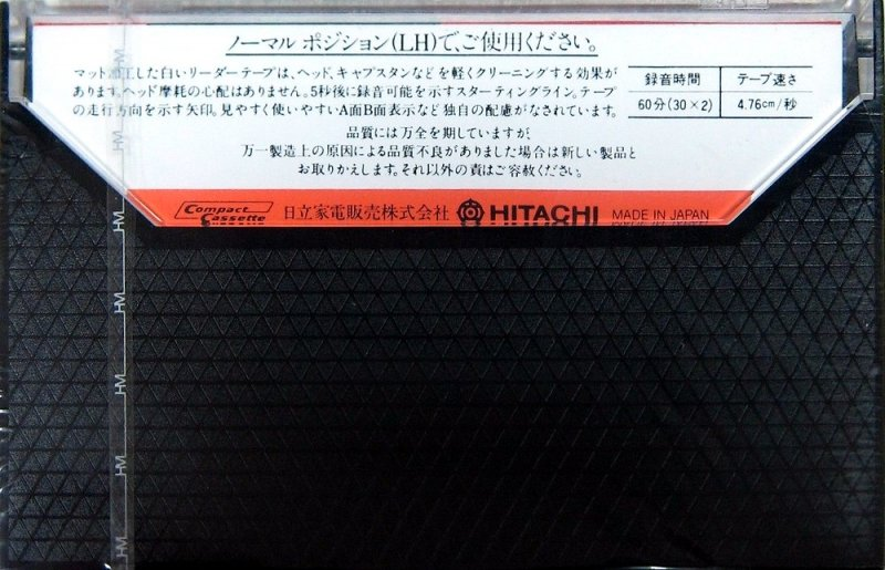 Compact Cassette Lo-D DL 60 Type I Normal 1978 Japan