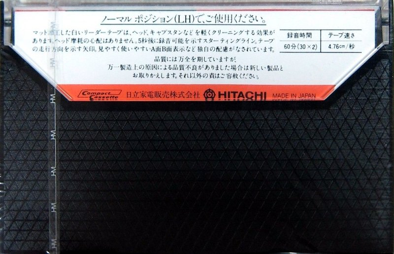 Compact Cassette: Maxell / Hitachi Lo-D - DL 60