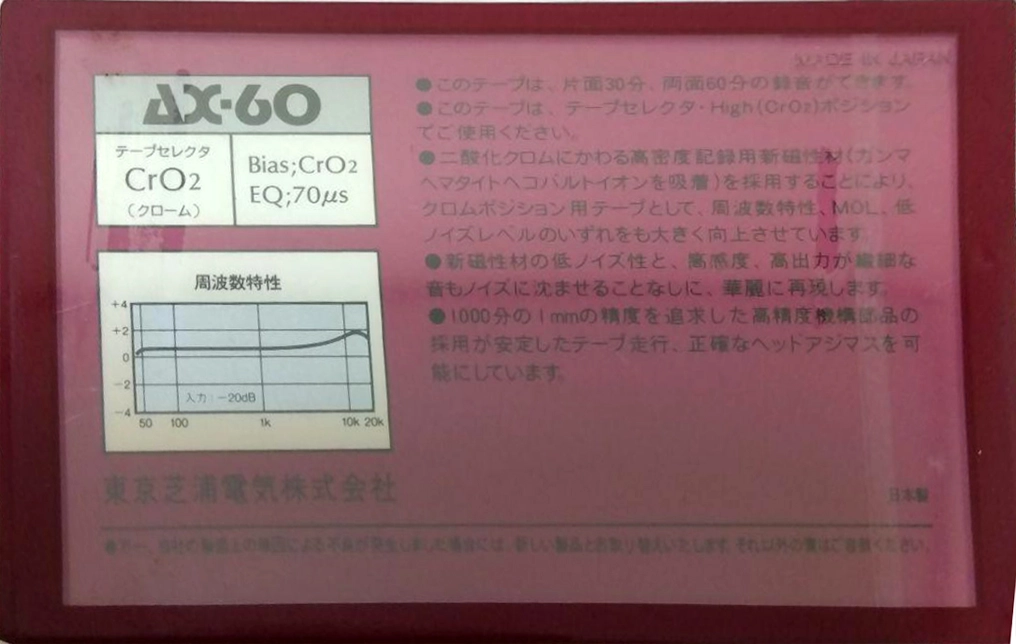 Compact Cassette Aurex AX 60 Type II Chrome 1987 Japan