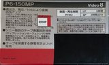2 pack Sony MP 150 "P6-150MPD" Type IV Metal 1992 Japan