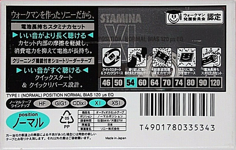 Compact Cassette: Sony  - Stamina XI 54