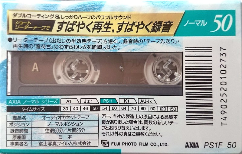 Compact Cassette AXIA PS-I / PS-1 50 "PS1F 50" Type I Normal 1993 Japan