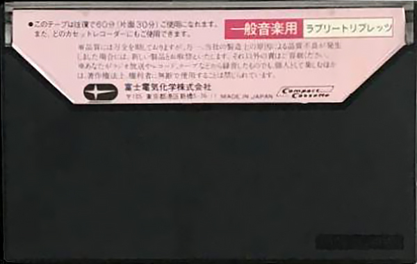 Compact Cassette Novel Ferrotape 60 "Lovely Triplets" Type I Normal 1977 Japan