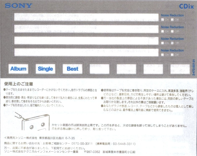 Compact Cassette Sony CDix II 70 "C70CDX2L" Type II Chrome 2001 Japan