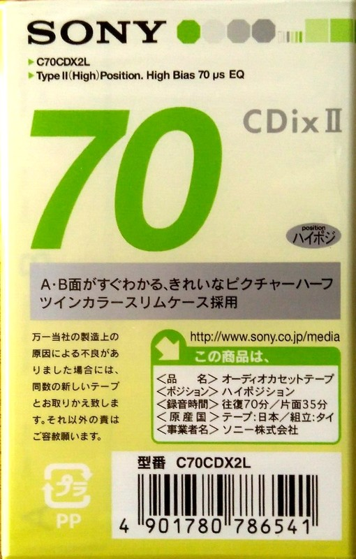Compact Cassette Sony CDix II 70 "C70CDX2L" Type II Chrome 2001 Japan