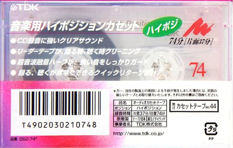 Compact Cassette TDK DS2 74 "DS2-74" Type II Chrome 2000 Japan