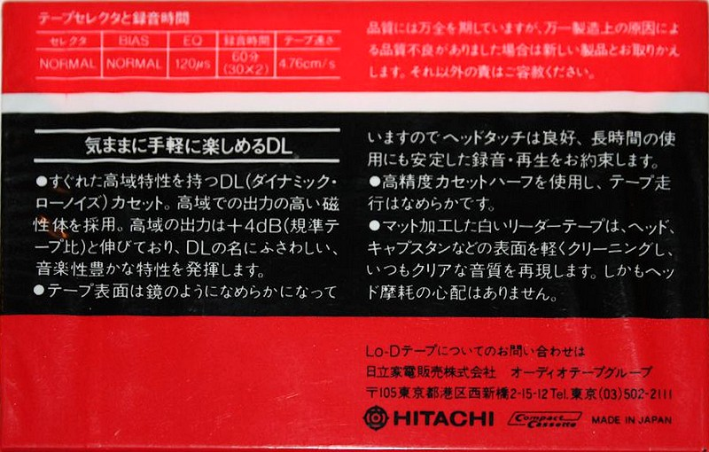 Compact Cassette: Maxell / Hitachi Lo-D - DL 60