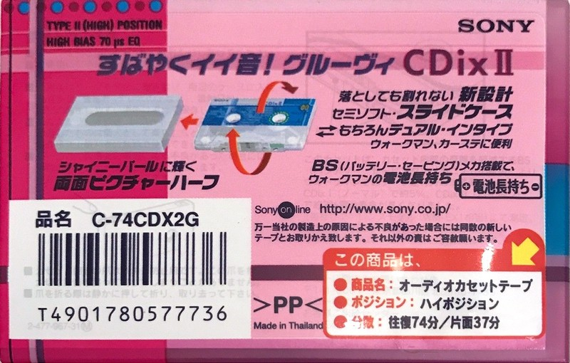 Compact Cassette Sony CDix II 74 "C-74CDX2G" Type II Chrome 1999 Japan