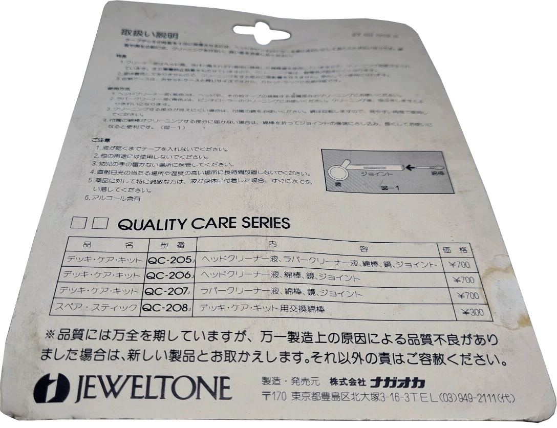 Blister Jeweltone "Deck Care KIT" Cleaning Cassette 1980 Japan