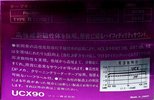 Compact Cassette Sony UCX 90 Type II Chrome 1983 Japan