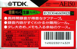 Compact Cassette TDK AE 150 "AE-150R" Type I Normal 1994 Japan