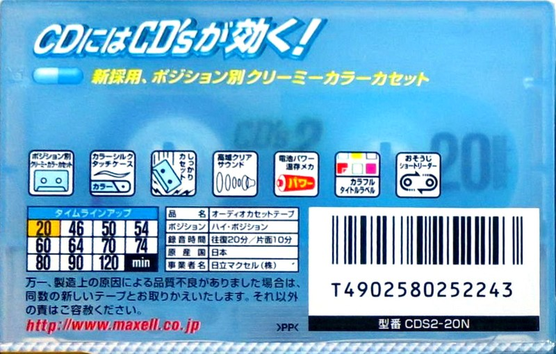 Compact Cassette Maxell CD`s II / CD`s 2 20 "CDS2-20N Music Vitamins" Type II Chrome 2000 Japan