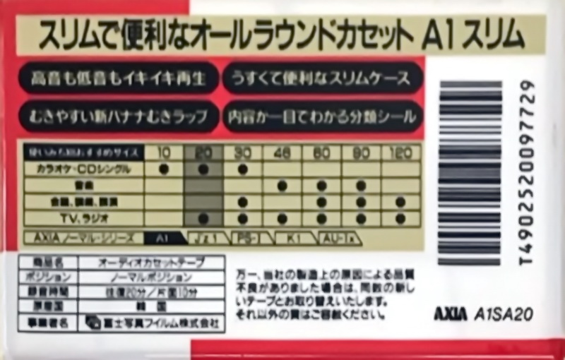 Compact Cassette: FUJI AXIA - A1 20