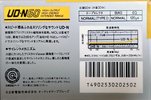 Compact Cassette Hitachi UD 54 "UD-N" Type I Normal 1987 Japan