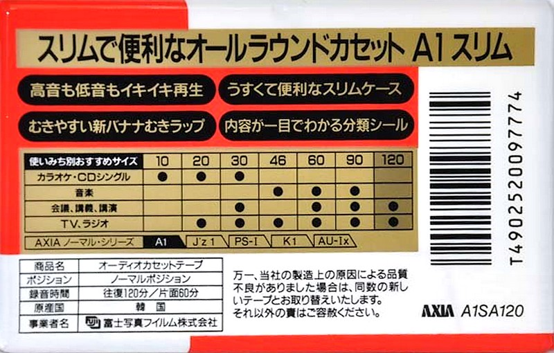 Compact Cassette: FUJI AXIA - A1 120