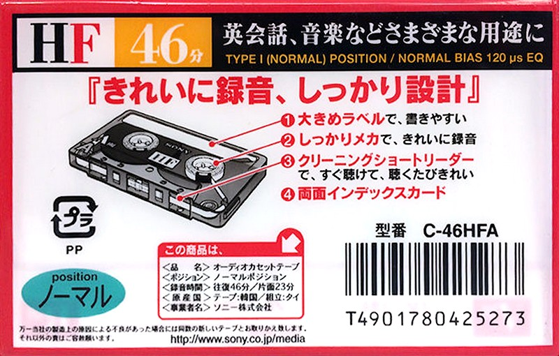Compact Cassette Sony HF 46 Type I Normal 1998 Japan