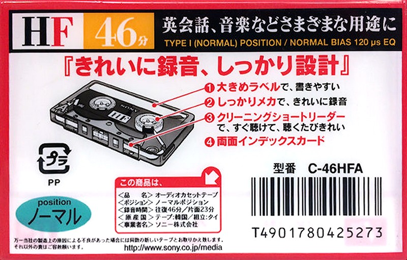 Compact Cassette: Sony  - HF 46