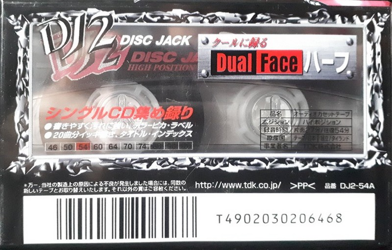 Compact Cassette: TDK  - DJ2 54